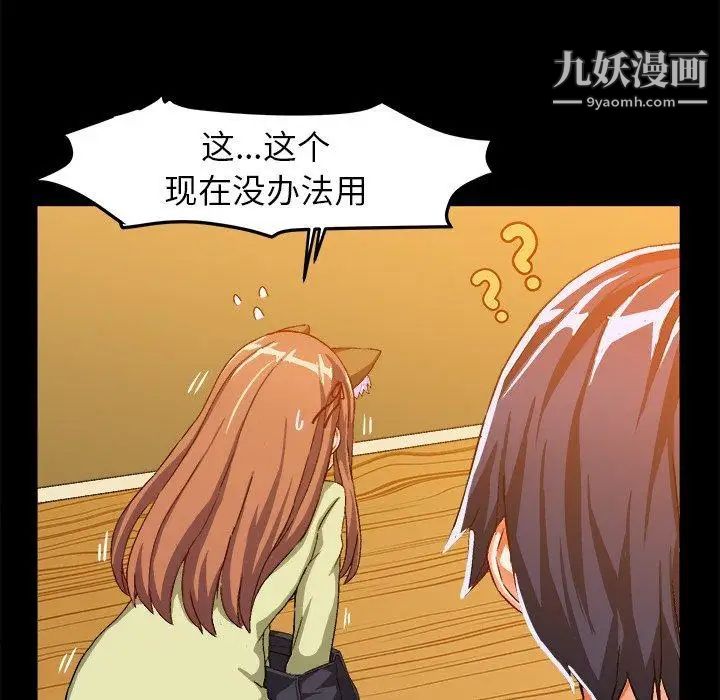 绘写你我的纯真第15话