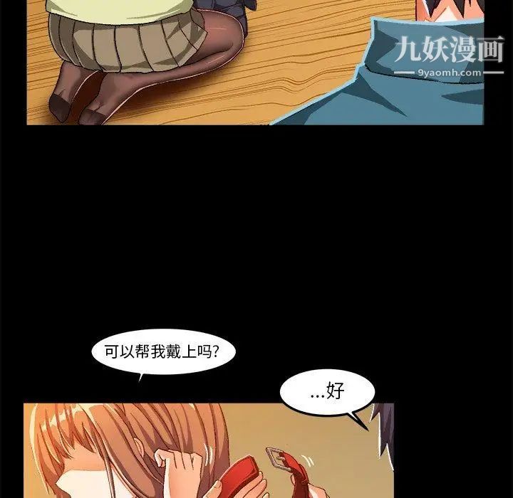 绘写你我的纯真第15话