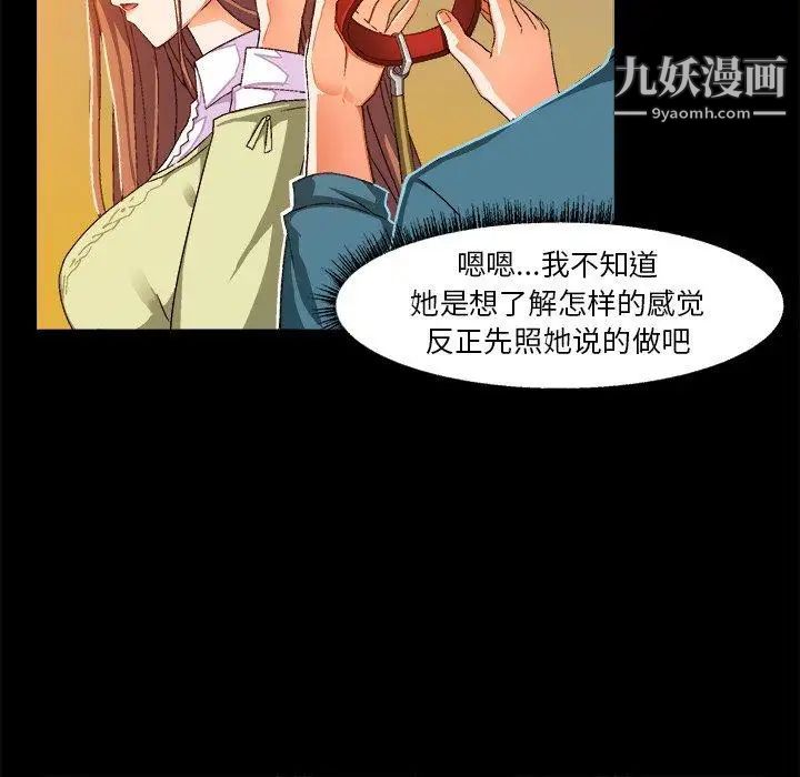 绘写你我的纯真第15话