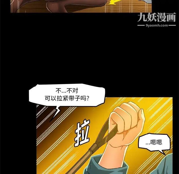 绘写你我的纯真第15话