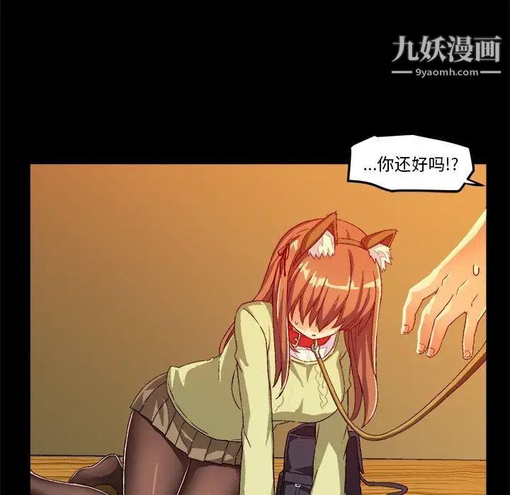 绘写你我的纯真第15话