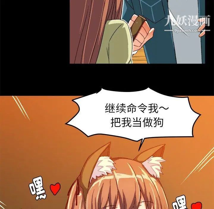 绘写你我的纯真第15话