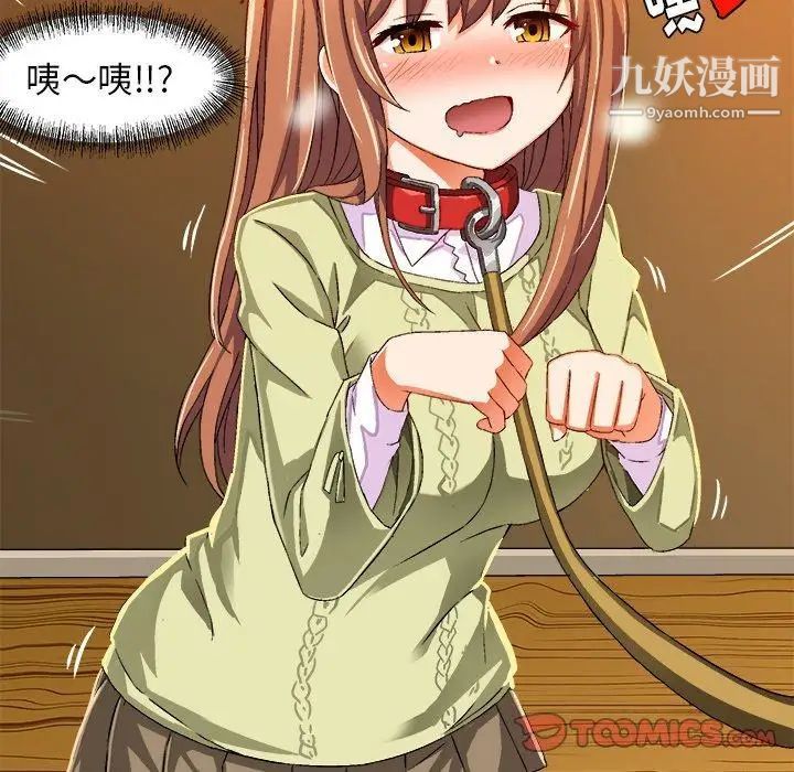 绘写你我的纯真第15话