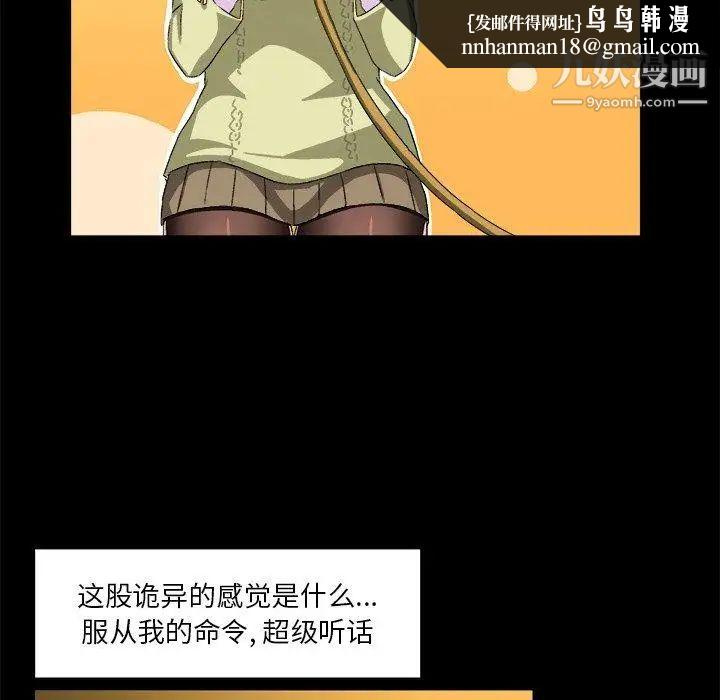 绘写你我的纯真第15话