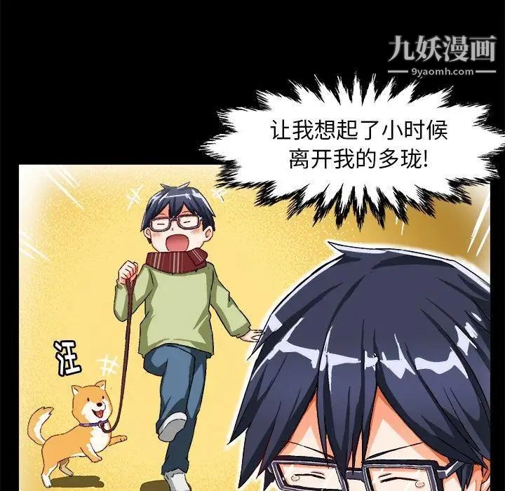 绘写你我的纯真第15话