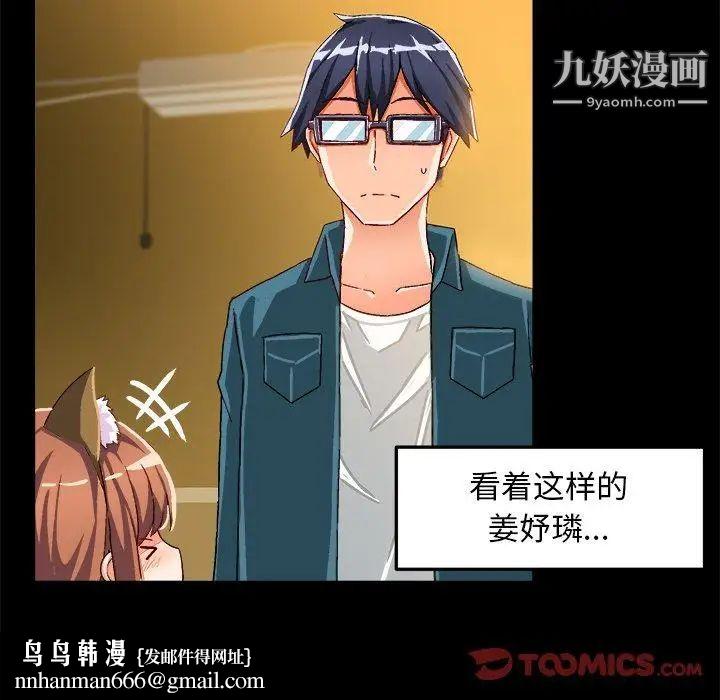 绘写你我的纯真第15话