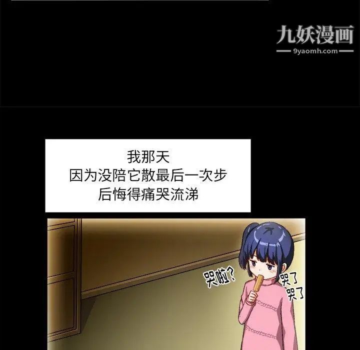 绘写你我的纯真第15话