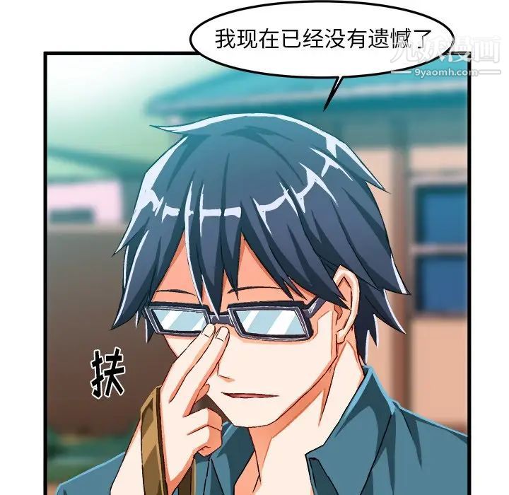 绘写你我的纯真第15话