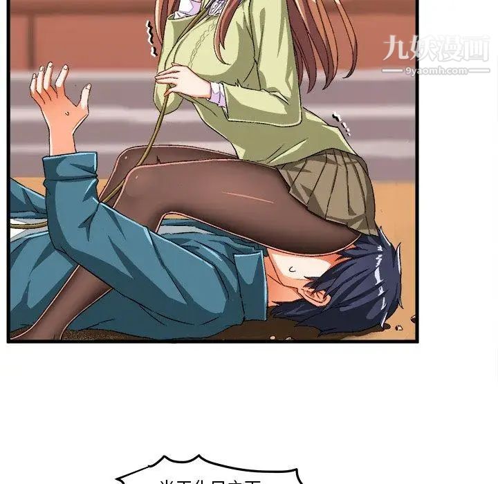 绘写你我的纯真第15话