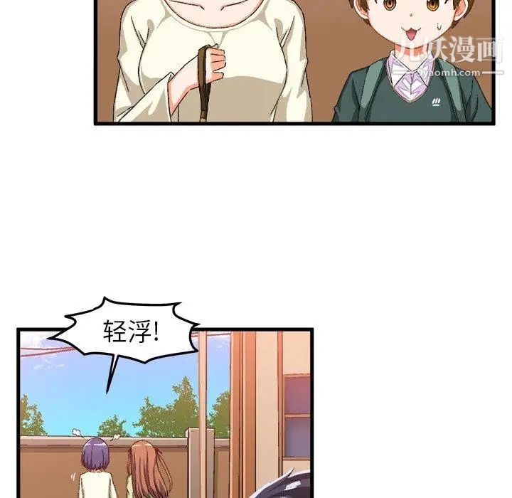 绘写你我的纯真第15话