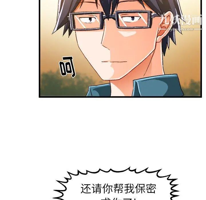 绘写你我的纯真第15话