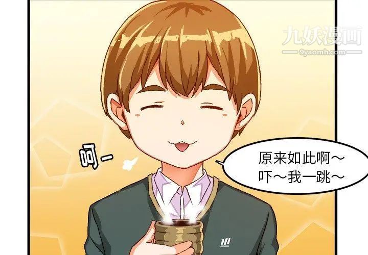 绘写你我的纯真第16话