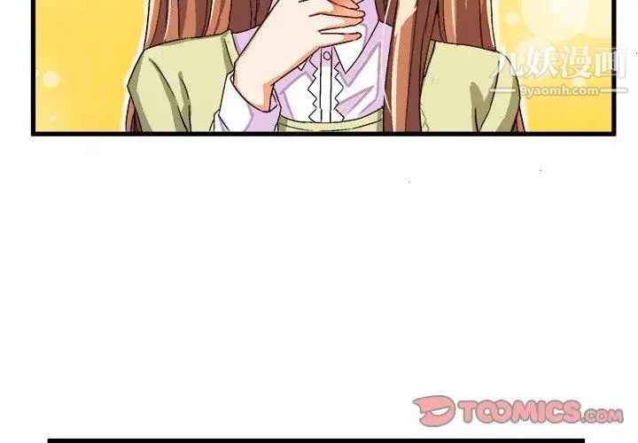 绘写你我的纯真第16话