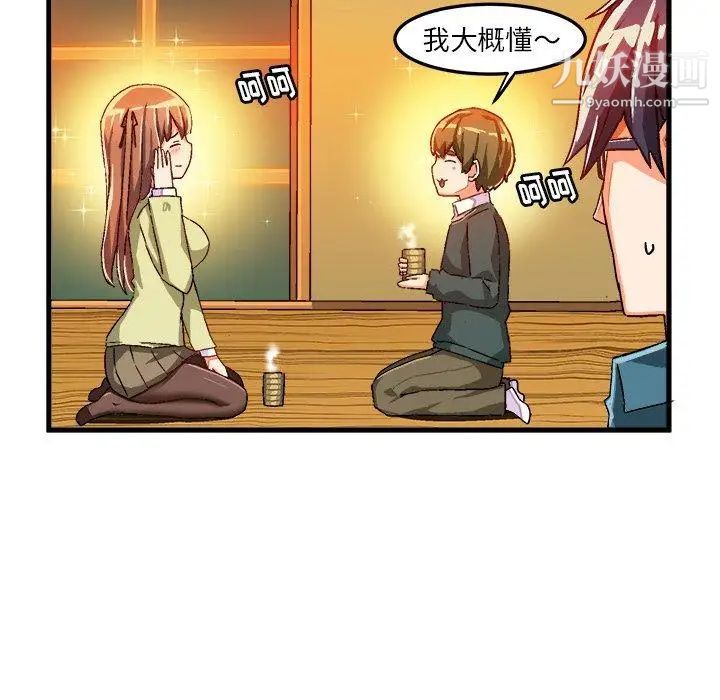 绘写你我的纯真第16话