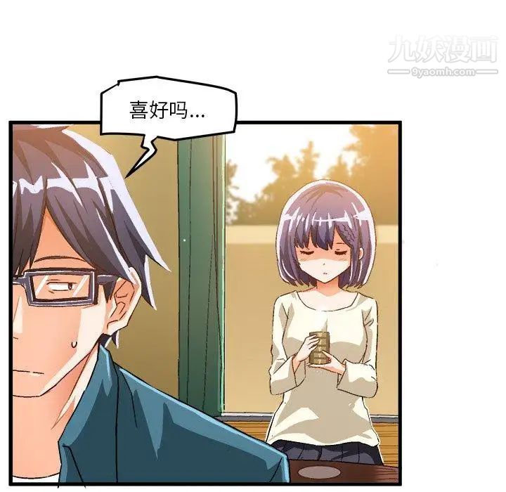 绘写你我的纯真第16话