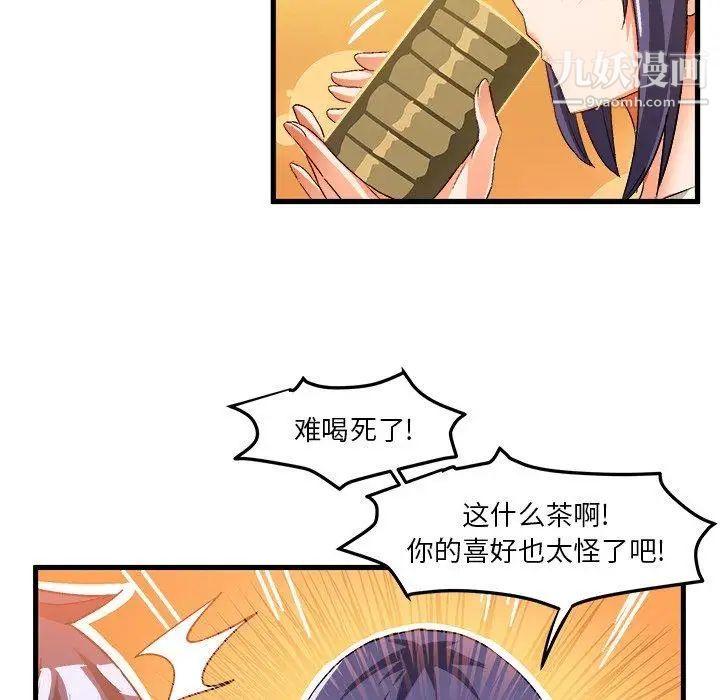 绘写你我的纯真第16话