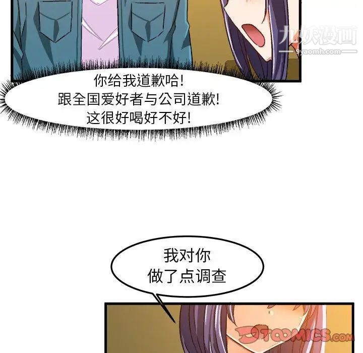 绘写你我的纯真第16话