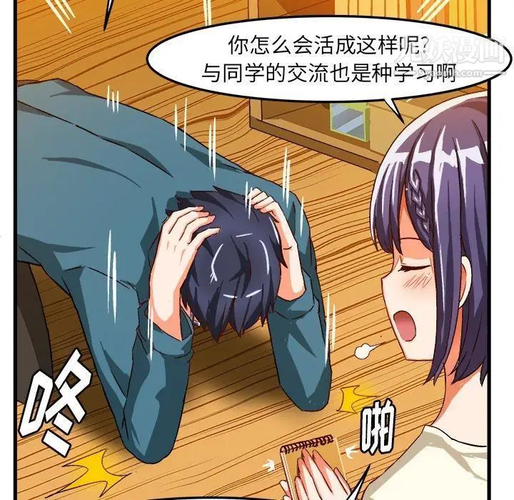 绘写你我的纯真第16话