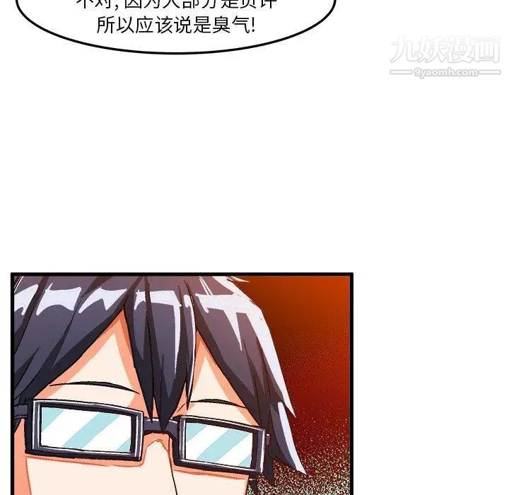 绘写你我的纯真第16话