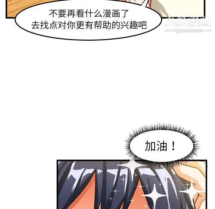 绘写你我的纯真第16话