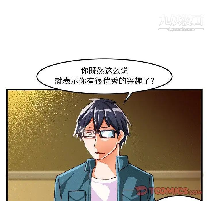 绘写你我的纯真第16话