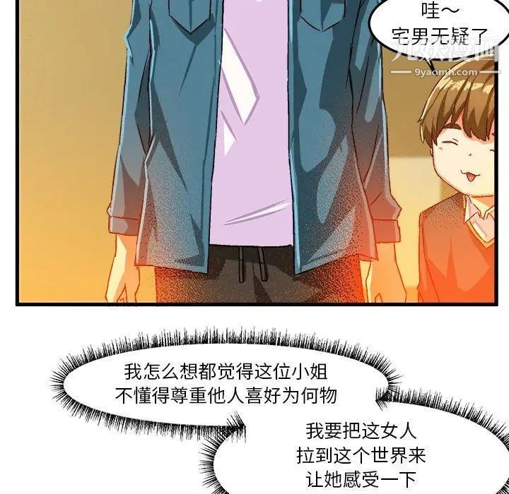 绘写你我的纯真第16话