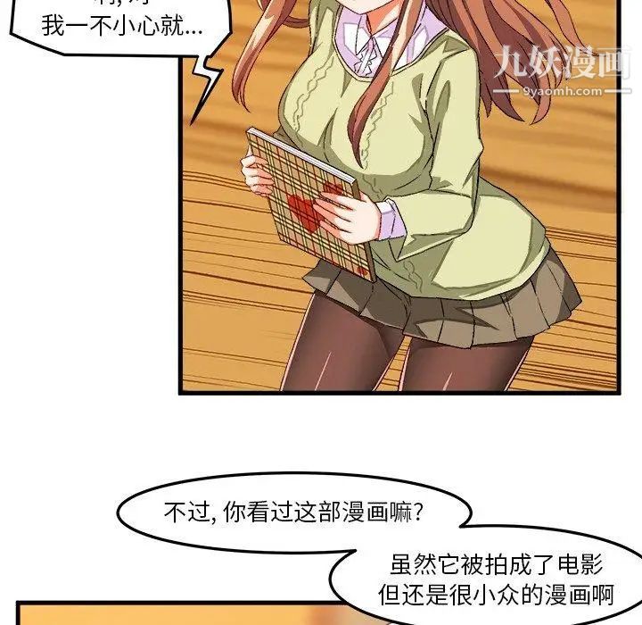 绘写你我的纯真第16话