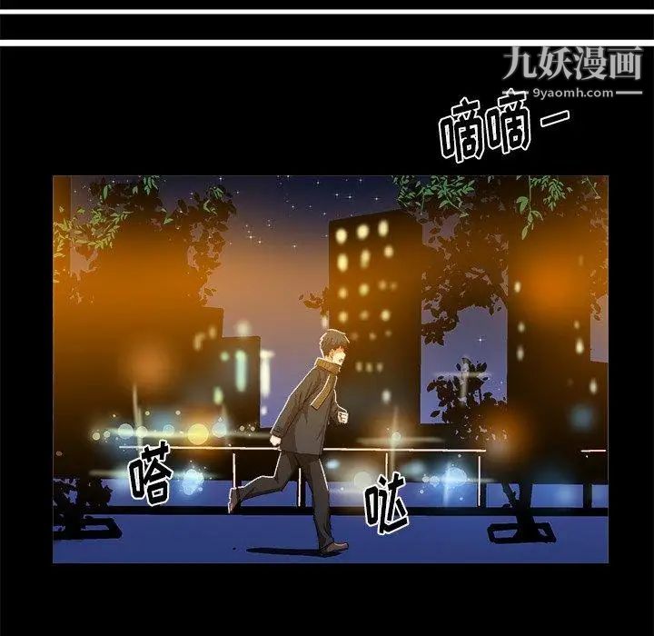 绘写你我的纯真第16话