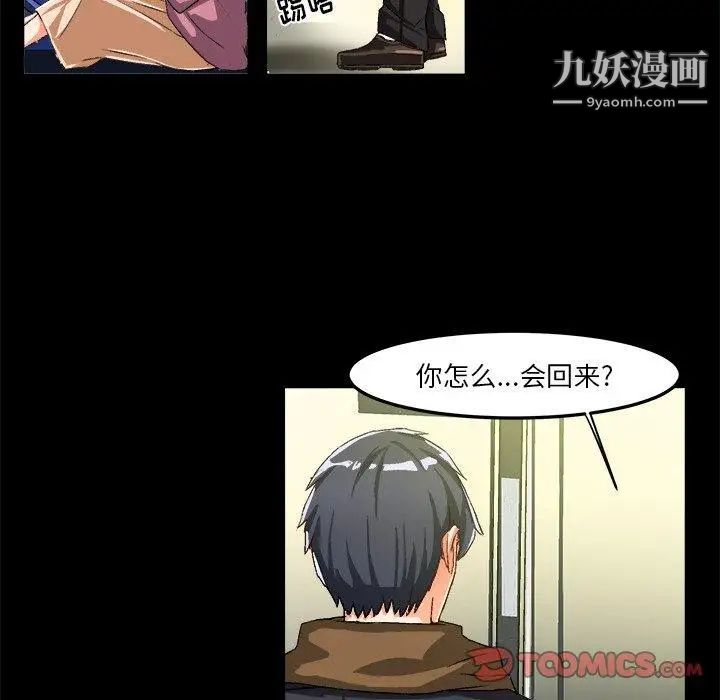 绘写你我的纯真第16话