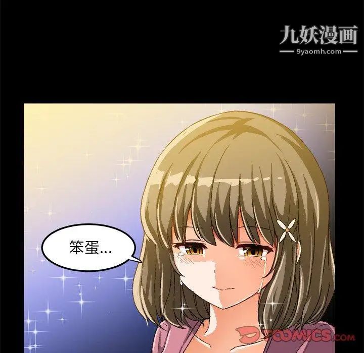 绘写你我的纯真第16话