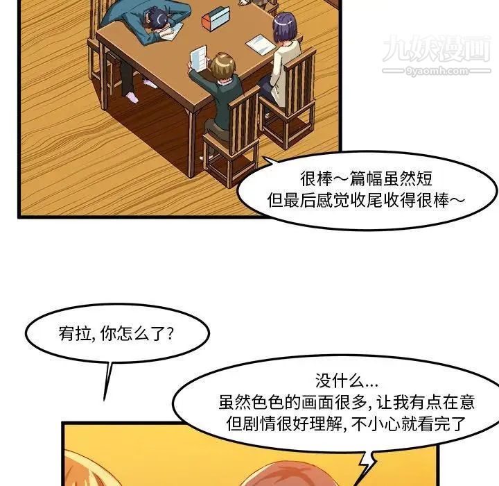 绘写你我的纯真第16话