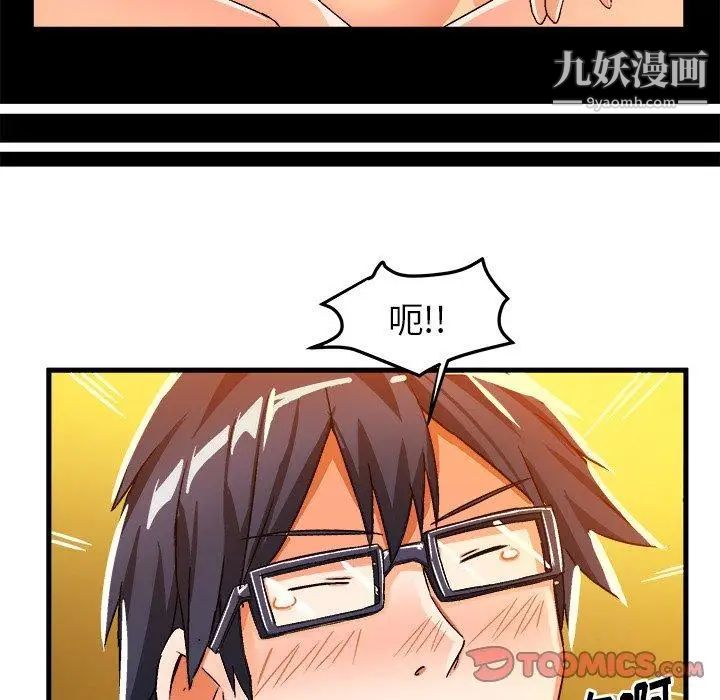 绘写你我的纯真第16话