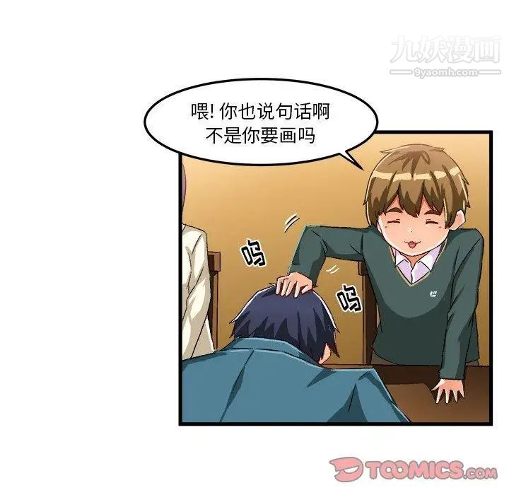 绘写你我的纯真第16话