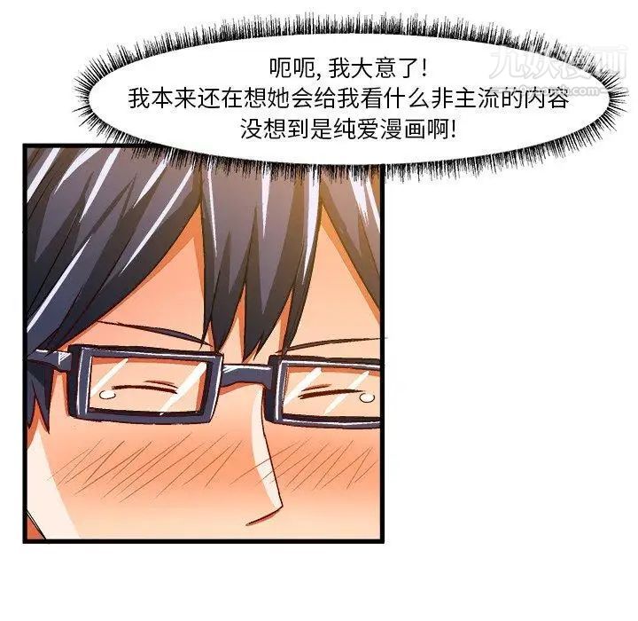 绘写你我的纯真第16话