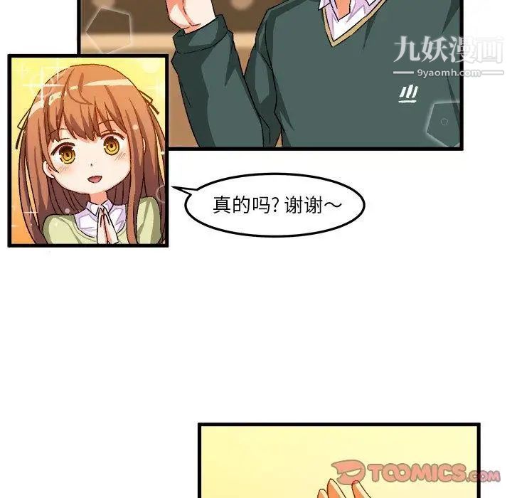 绘写你我的纯真第16话