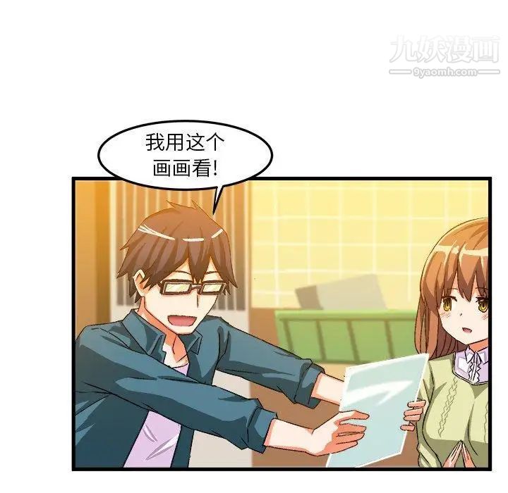 绘写你我的纯真第16话