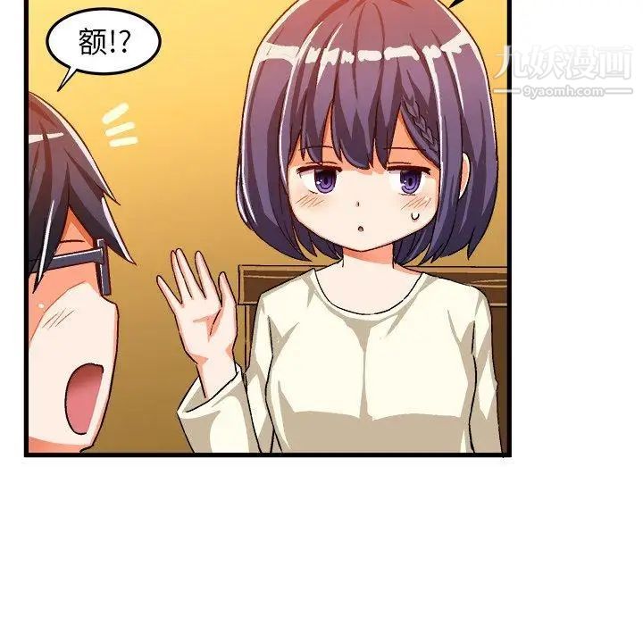 绘写你我的纯真第16话