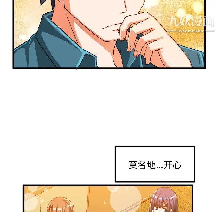 绘写你我的纯真第16话