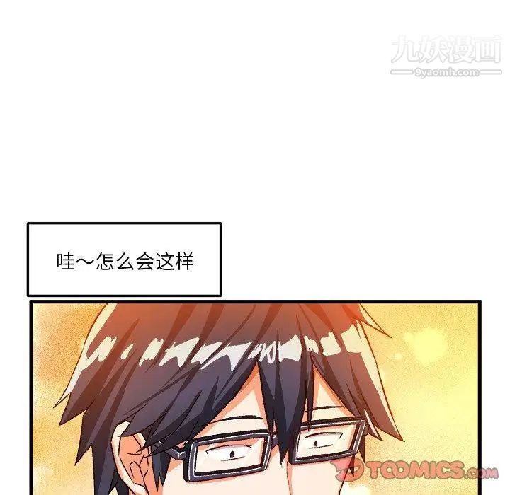 绘写你我的纯真第16话