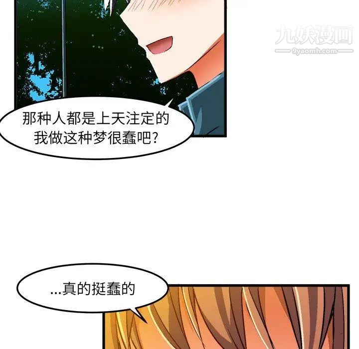 绘写你我的纯真第16话