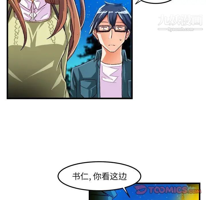 绘写你我的纯真第16话