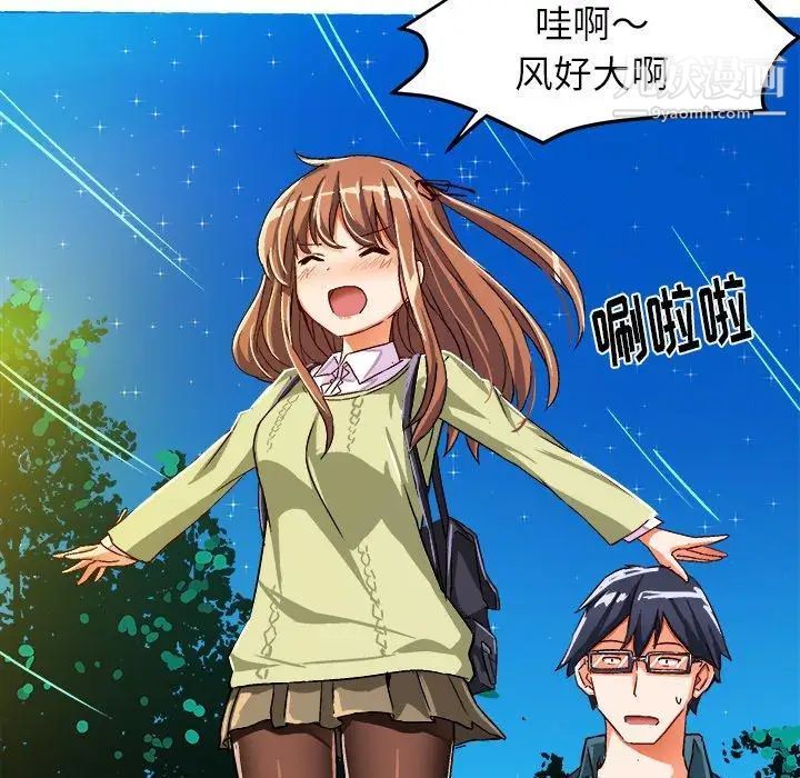 绘写你我的纯真第16话