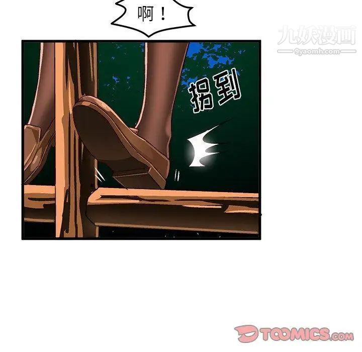 绘写你我的纯真第16话