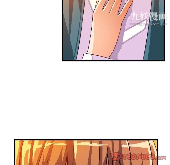 绘写你我的纯真第16话