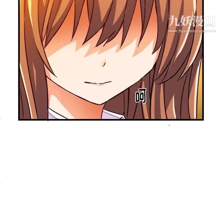 绘写你我的纯真第16话