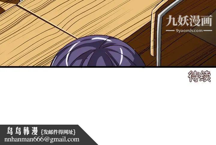 绘写你我的纯真第16话