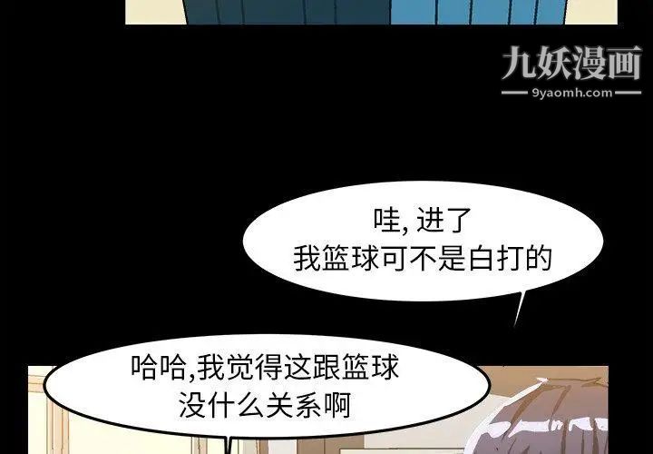 绘写你我的纯真第17话