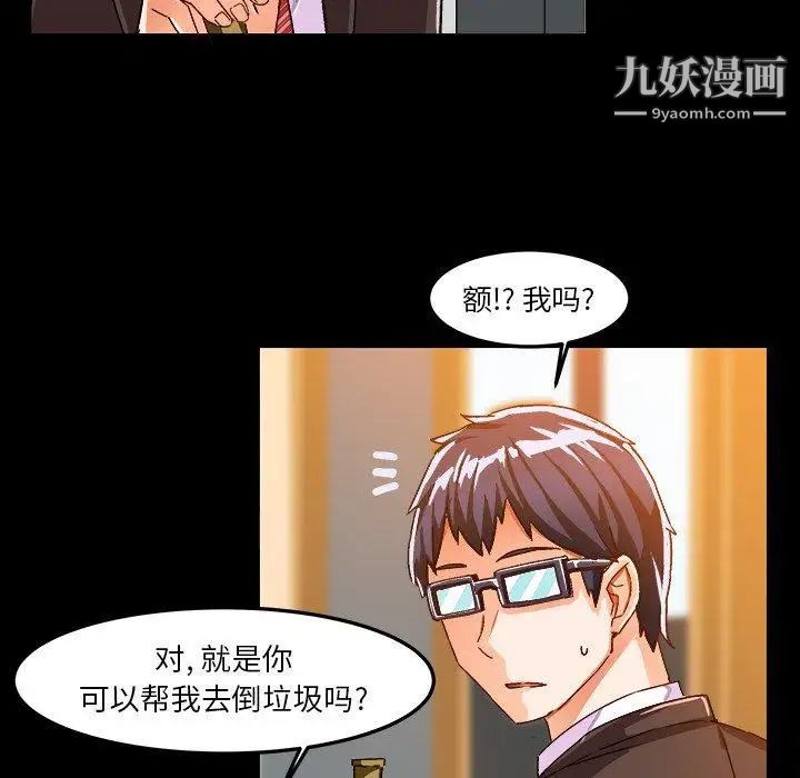 绘写你我的纯真第17话