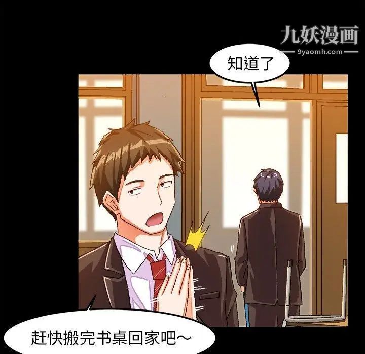 绘写你我的纯真第17话