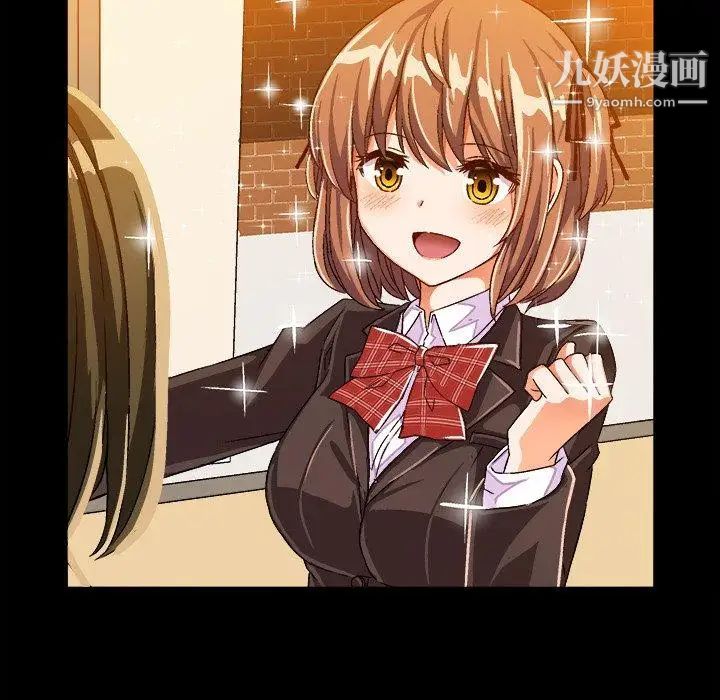 绘写你我的纯真第17话